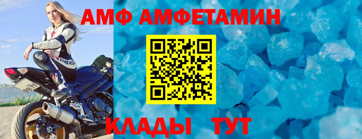 АМФЕТАМИН Розовый Курчатов