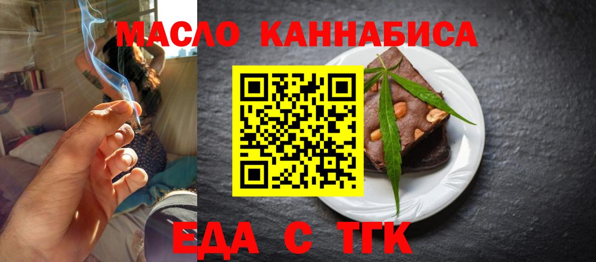 Cannafood марихуана  Вход с VPN  Курчатов 