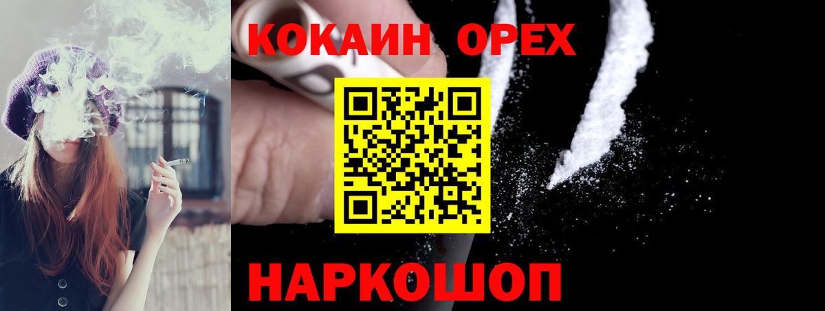 COCAIN Fish Scale Курчатов