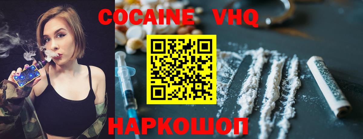 Cocaine VHQ  Вход с VPN  Курчатов  КОКАИН VHQ 