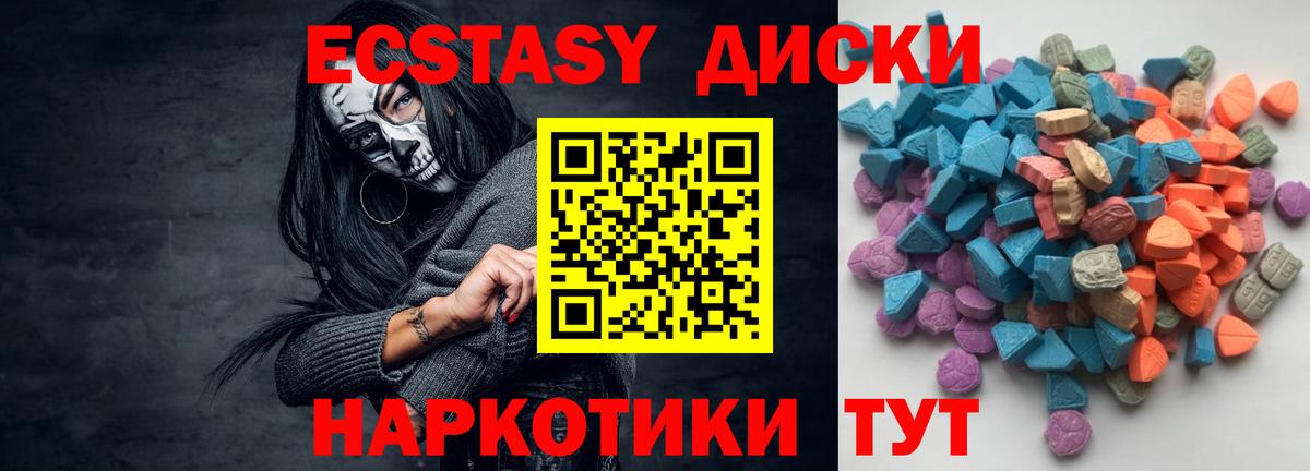 mega зеркало  Экстази 99%  Вход с VPN  Курчатов 