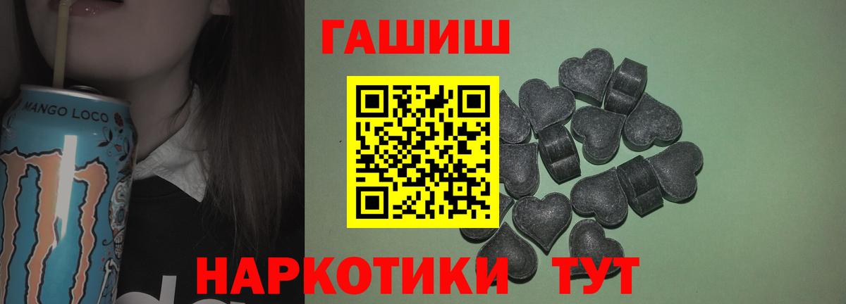ГАШИШ убойный Курчатов