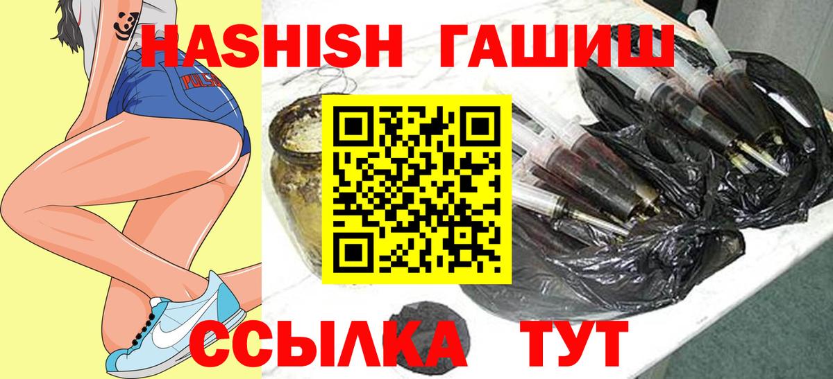 ГАШ Premium  Вход с VPN  ГАШ VHQ  Курчатов 