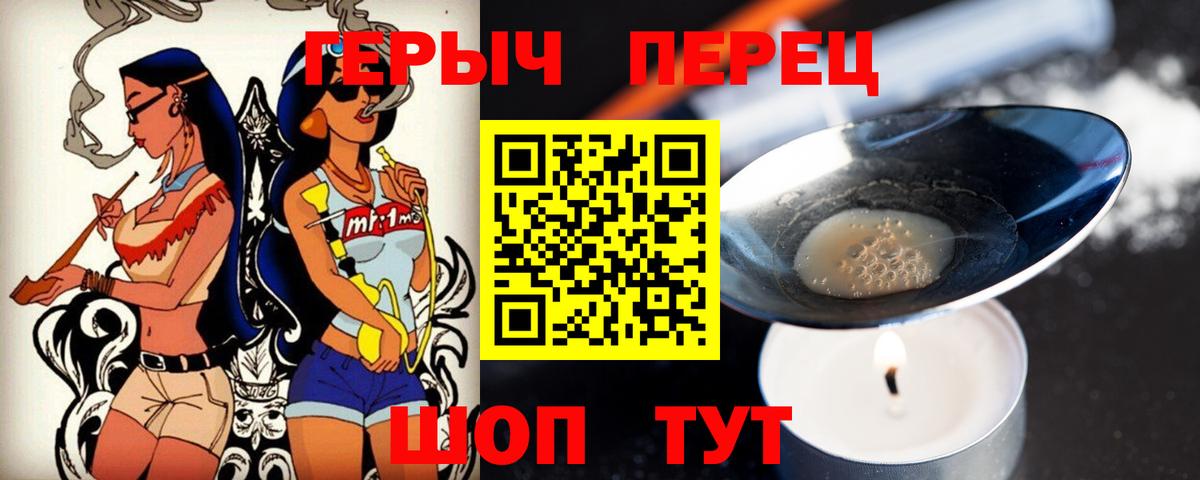 ГЕРОИН  Вход с VPN  Курчатов  Героин герыч 