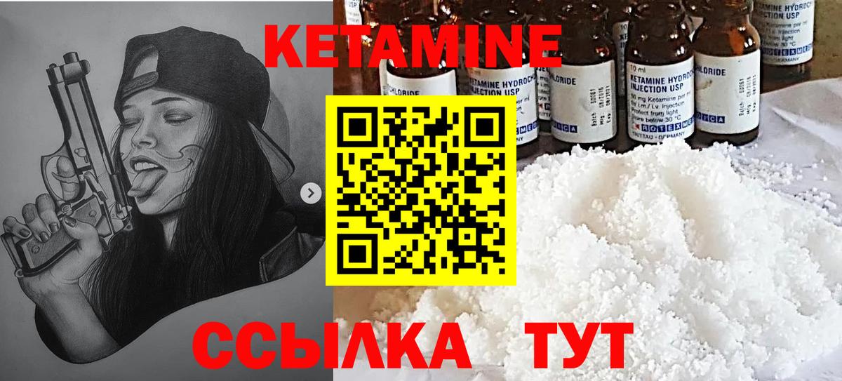 КЕТАМИН VHQ  Вход с VPN  Курчатов  КЕТАМИН ketamine 
