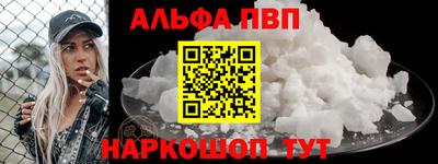 Альфа ПВП Ипатово
