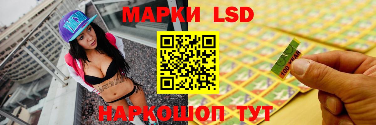 LSD-25 экстази ecstasy Курчатов