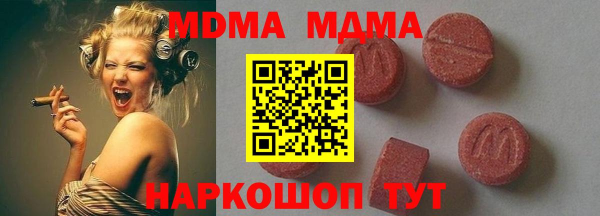 МДМА VHQ  МДМА VHQ  Курчатов  Вход с VPN 