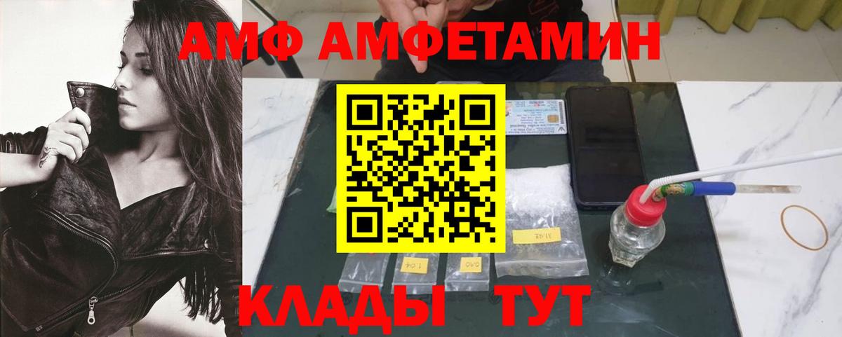 Первитин пудра  Вход с VPN  Курчатов 