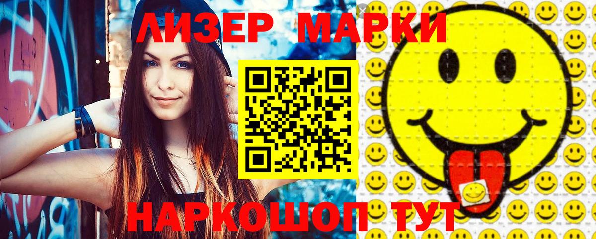 Наркотические марки 1500мкг  Вход с VPN  Курчатов  Наркотические марки 1500мкг 